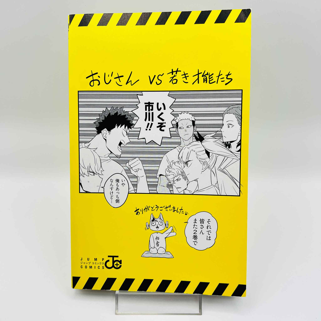 Kaiju No. 8 - Volume 01