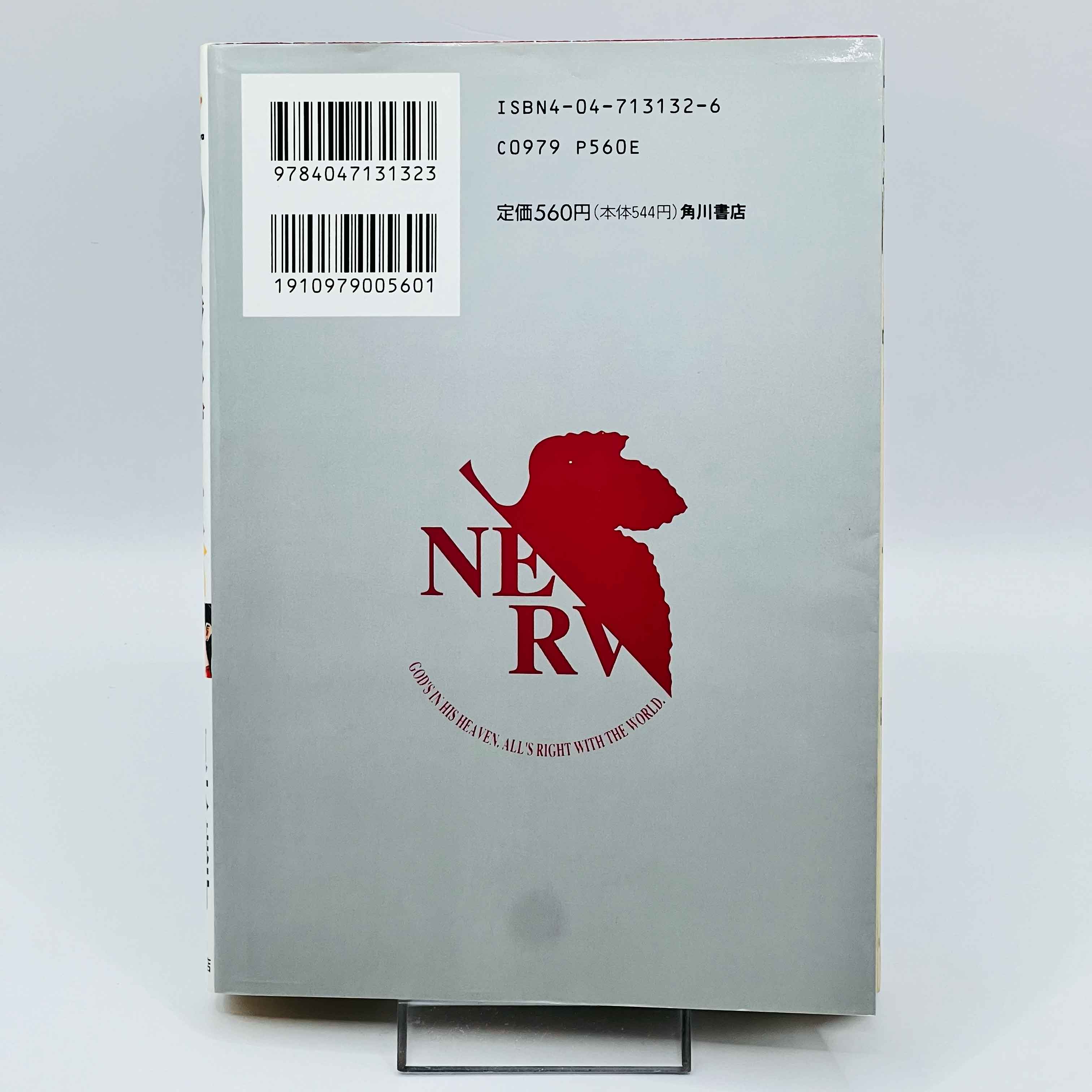 Neon Genesis Evangelion - Volume 02