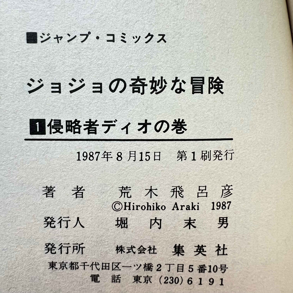 Jojo's Bizarre Adventure - Volume 01