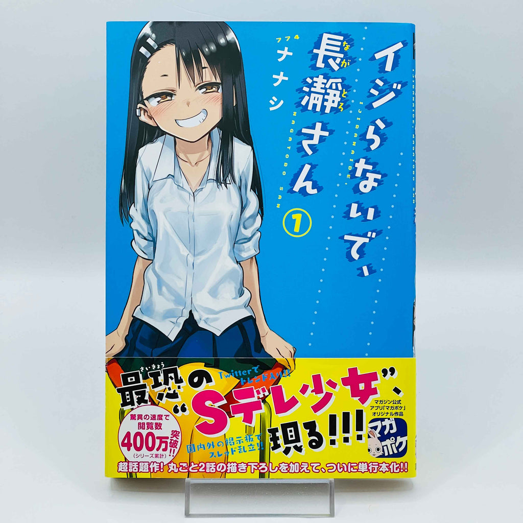 Ijiranaide Nagatoro-san - Volume 01 /w Obi