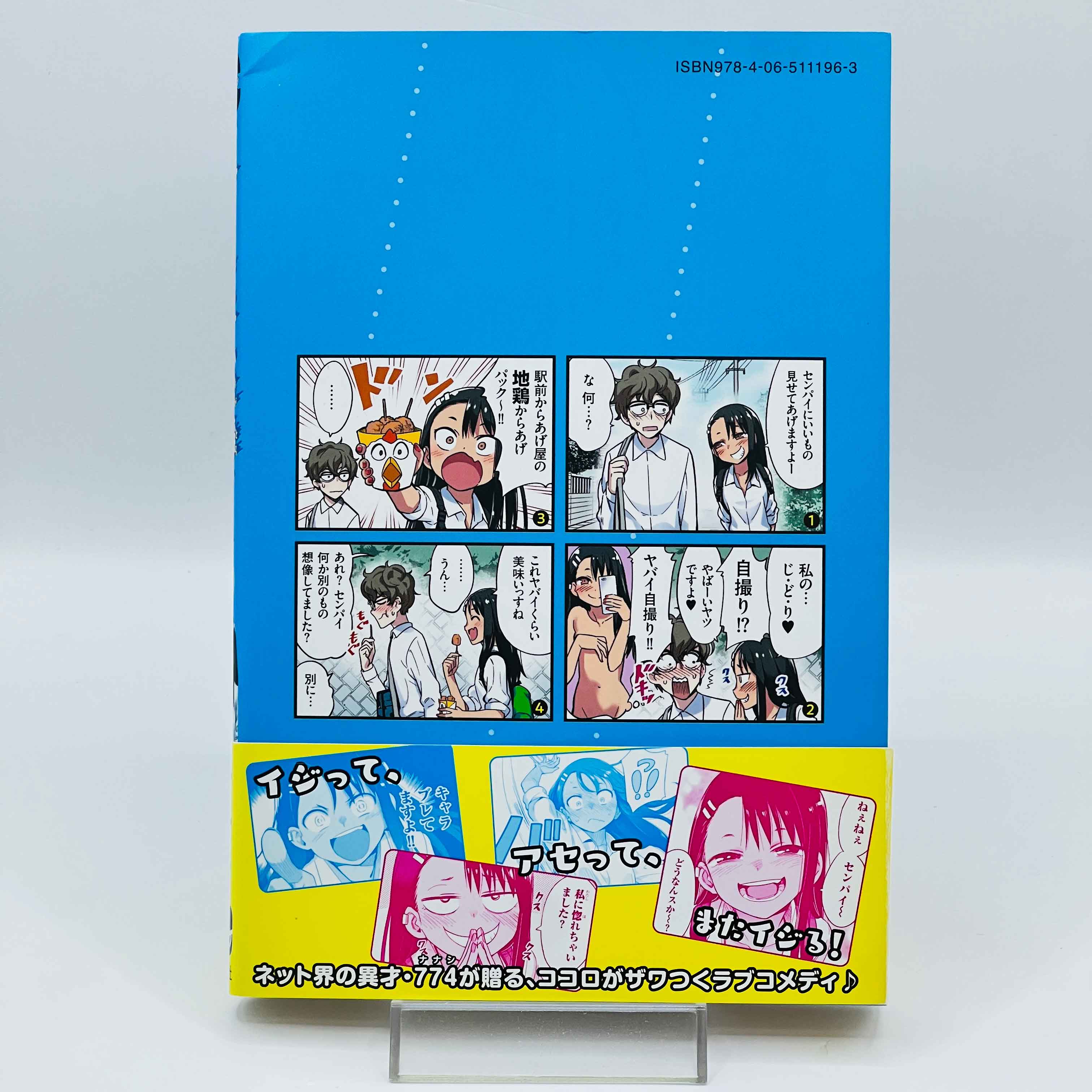 Ijiranaide Nagatoro-san - Volume 01 /w Obi