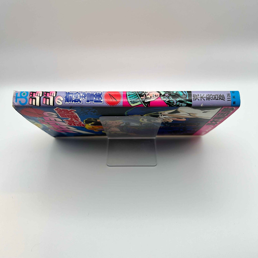 Jojo's Bizarre Adventure - Volume 01