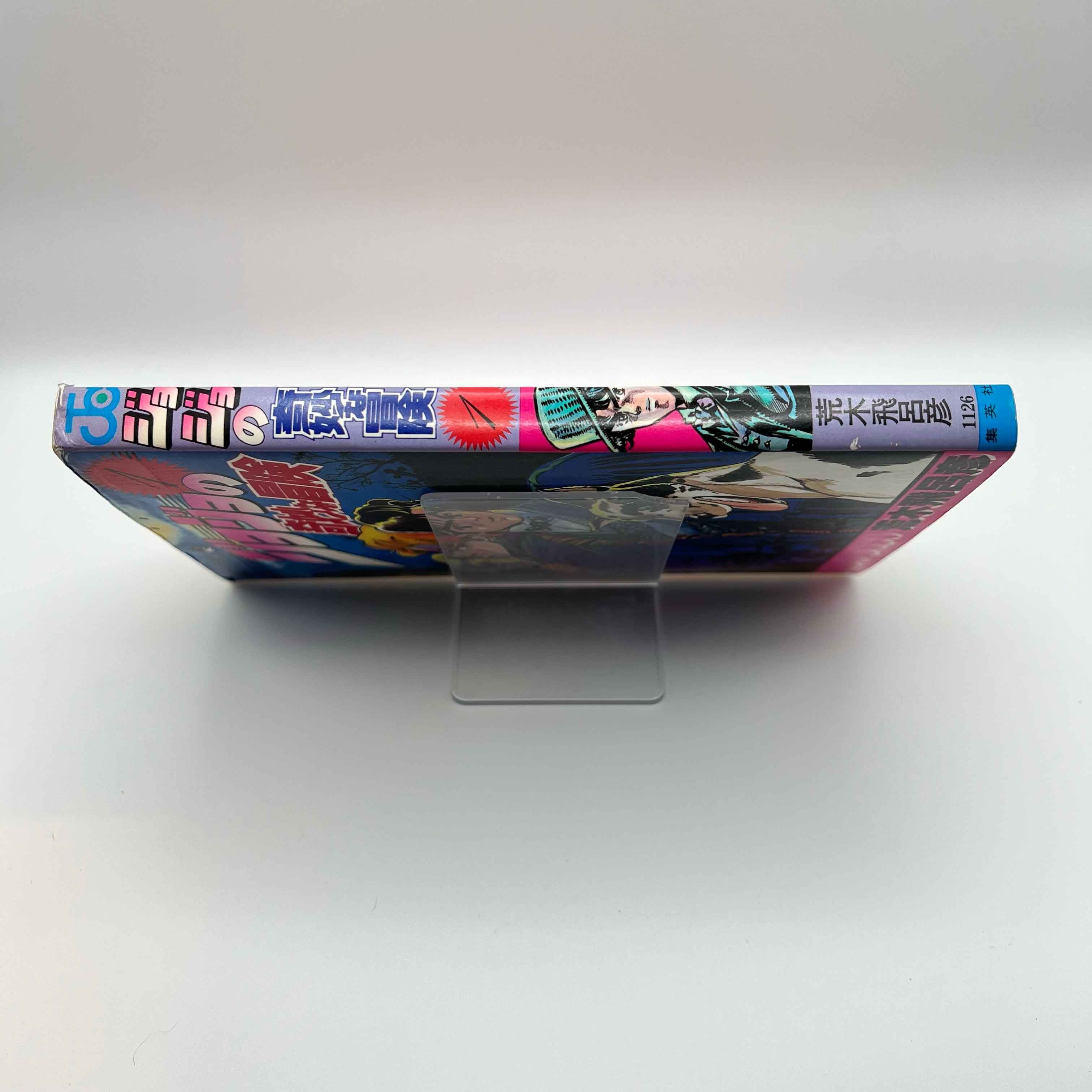 Jojo's Bizarre Adventure - Volume 01