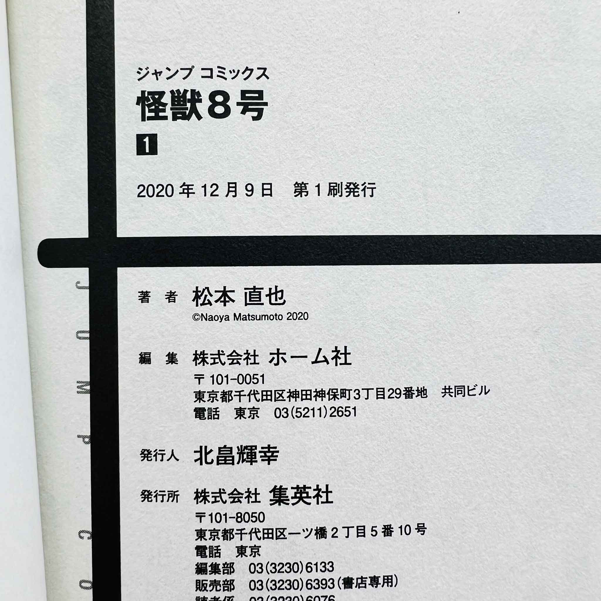 Kaiju No. 8 - Volume 01