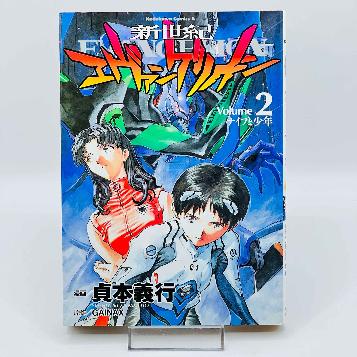 Neon Genesis Evangelion - Volume 02