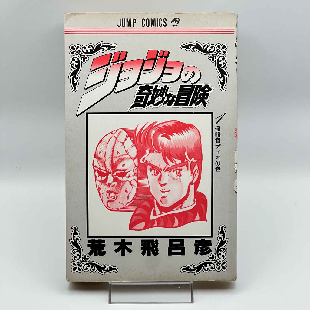 Jojo's Bizarre Adventure - Volume 01