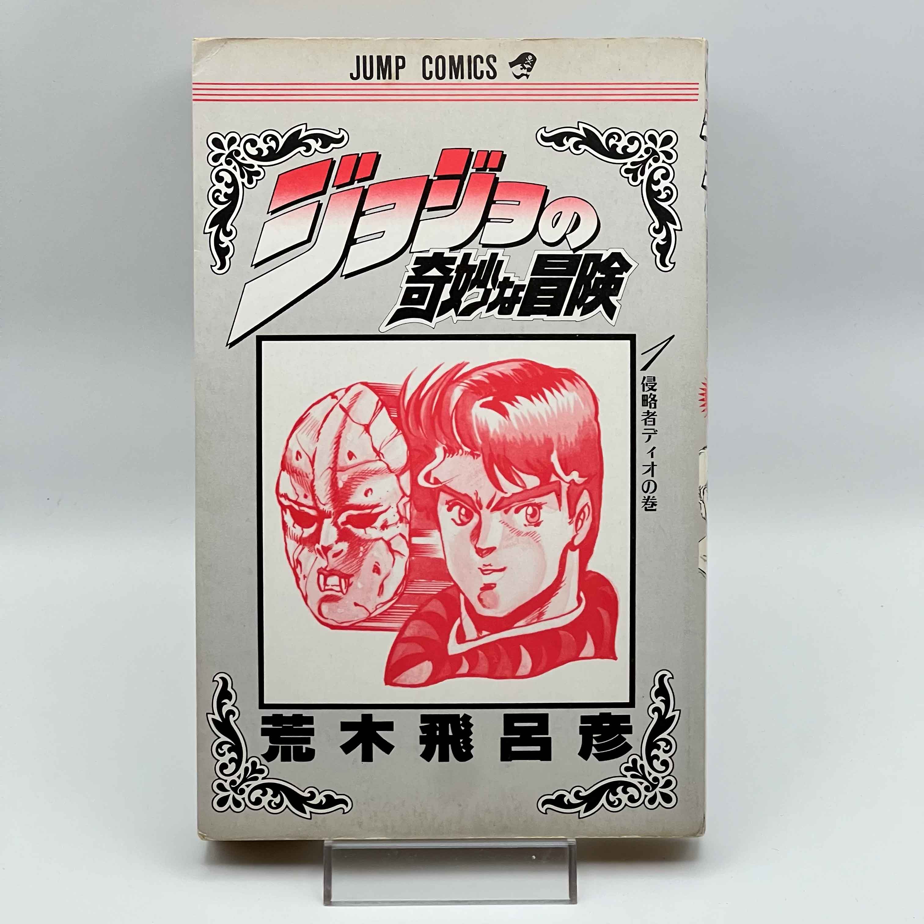 Jojo's Bizarre Adventure - Volume 01