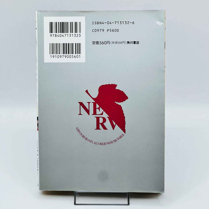 Neon Genesis Evangelion - Volume 02