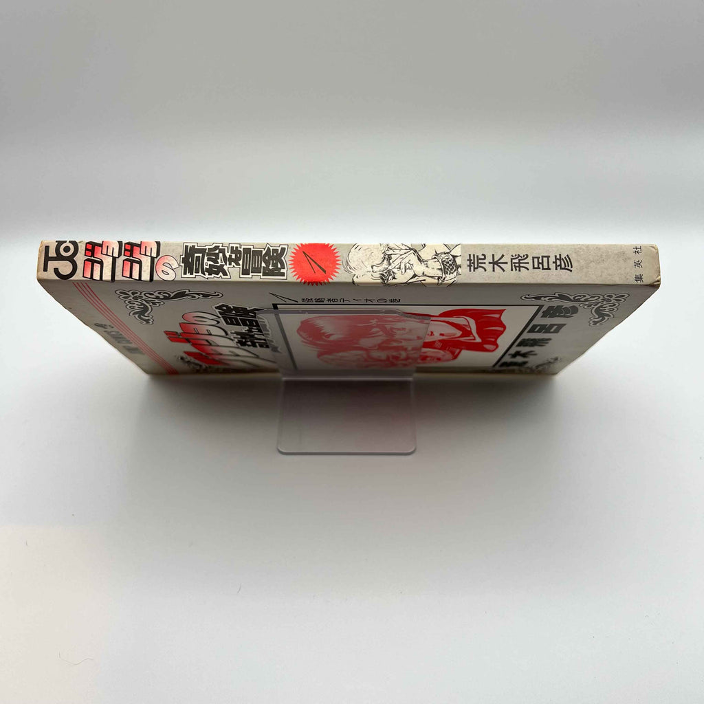 Jojo's Bizarre Adventure - Volume 01