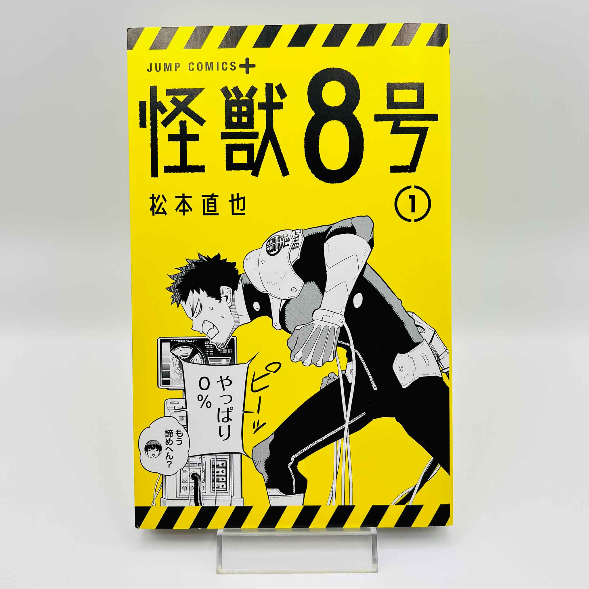 Kaiju No. 8 - Volume 01