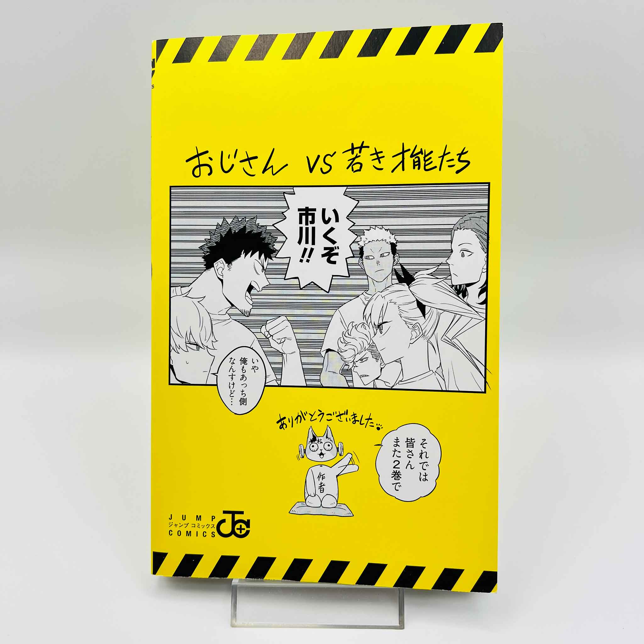Kaiju No. 8 - Volume 01