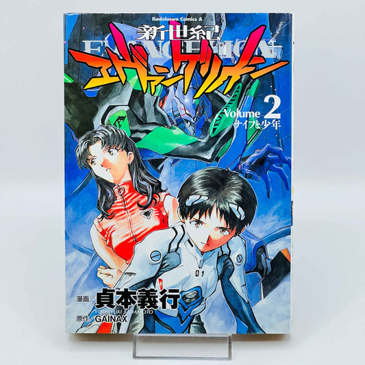 Neon Genesis Evangelion - Volume 02