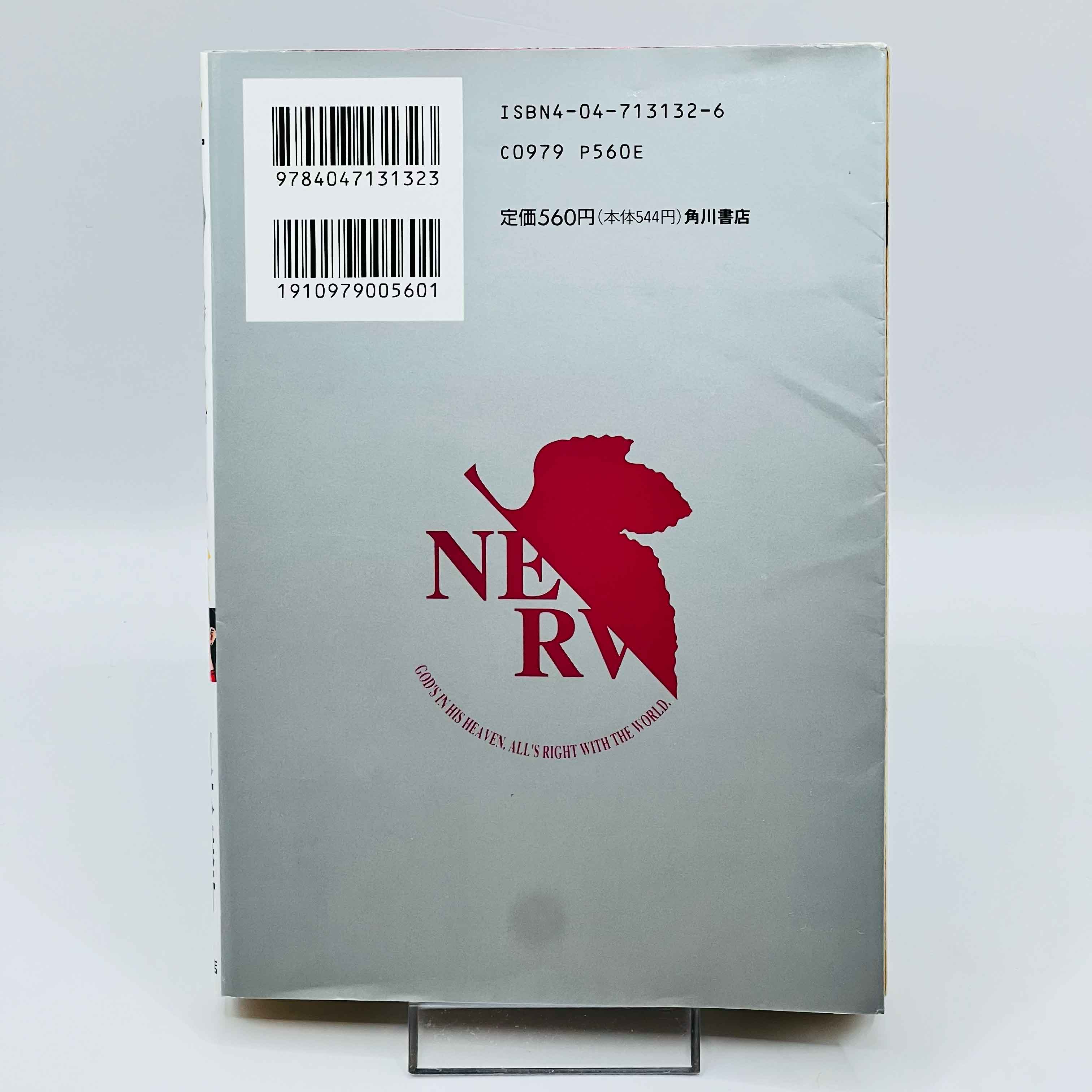 Neon Genesis Evangelion - Volume 02