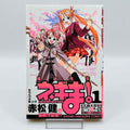 Negima Magister Negi Magi - Volume 01 /w Obi