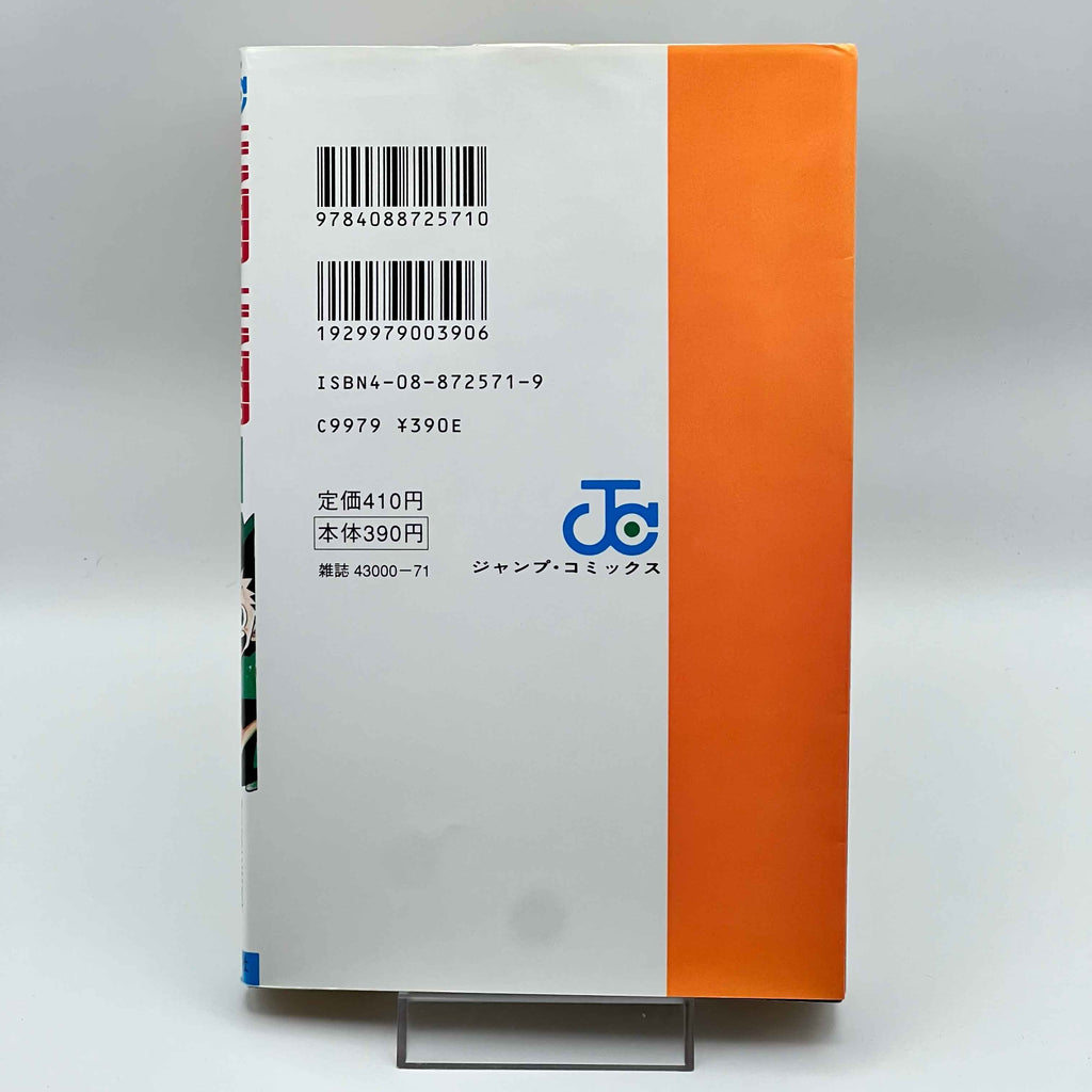 Hunter x Hunter - Volume 01