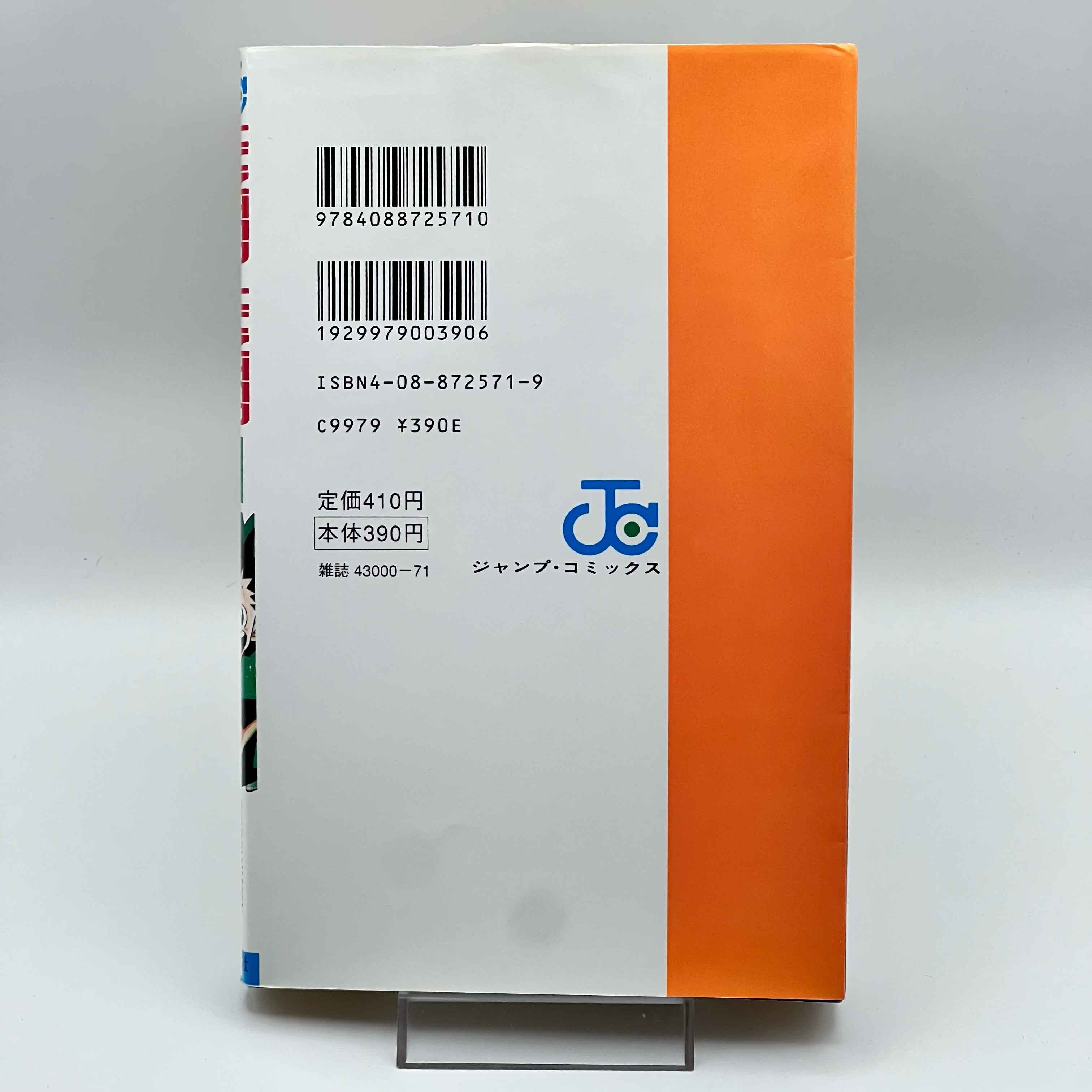 Hunter x Hunter - Volume 01