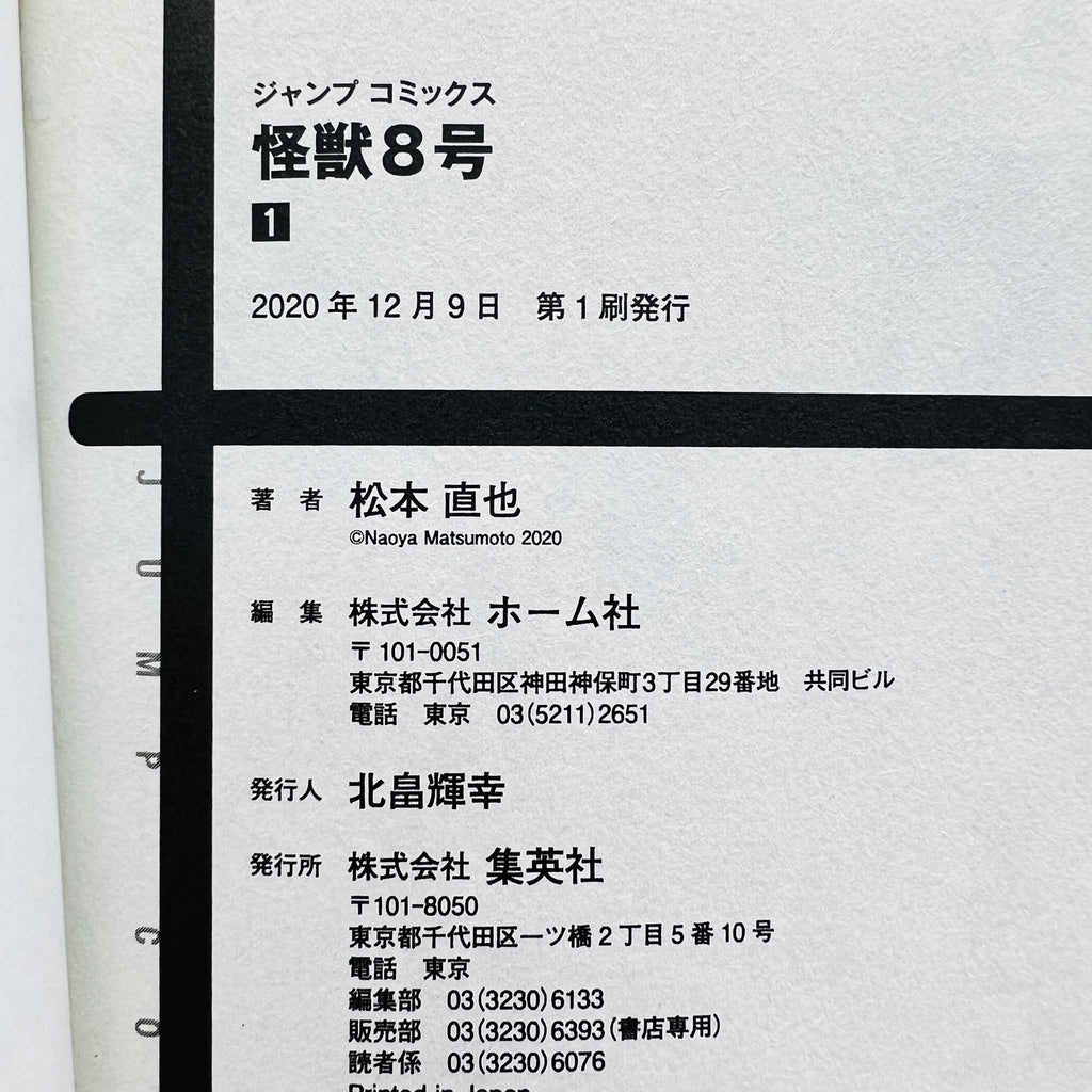 Kaiju No. 8 - Volume 01