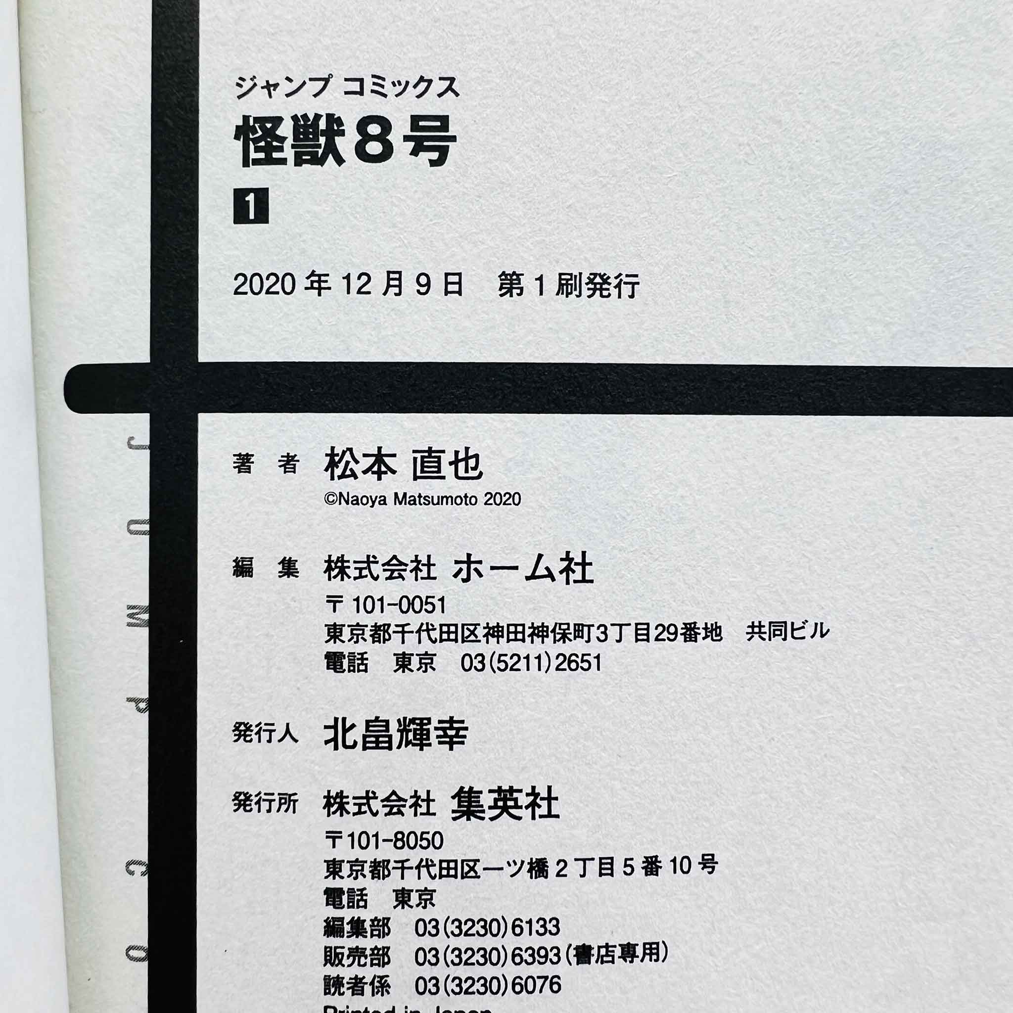 Kaiju No. 8 - Volume 01