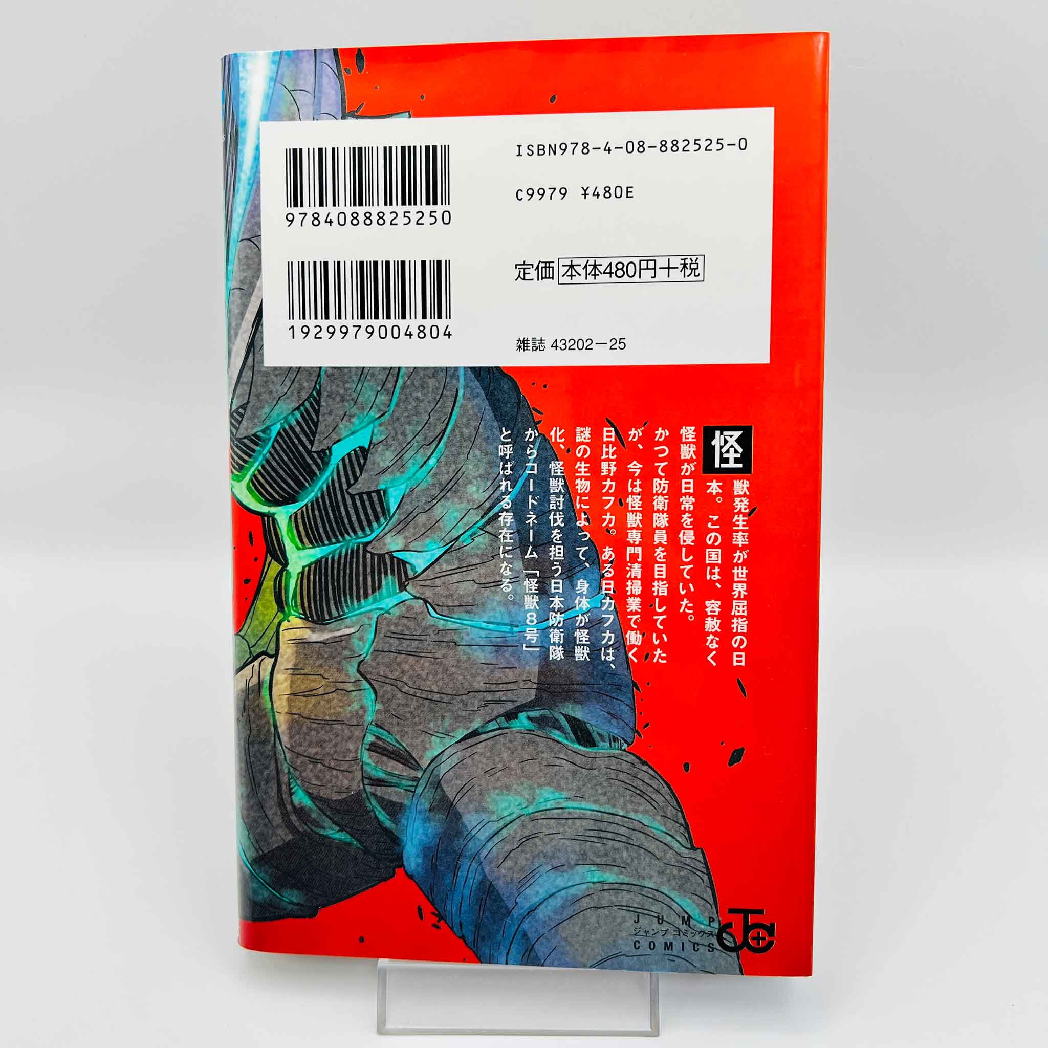 Kaiju No. 8 - Volume 01
