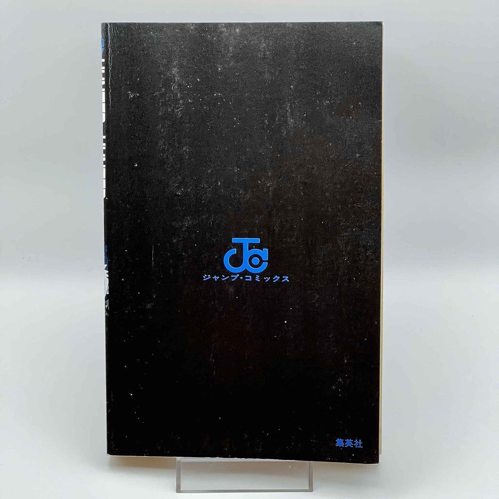 Hunter x Hunter - Volume 01