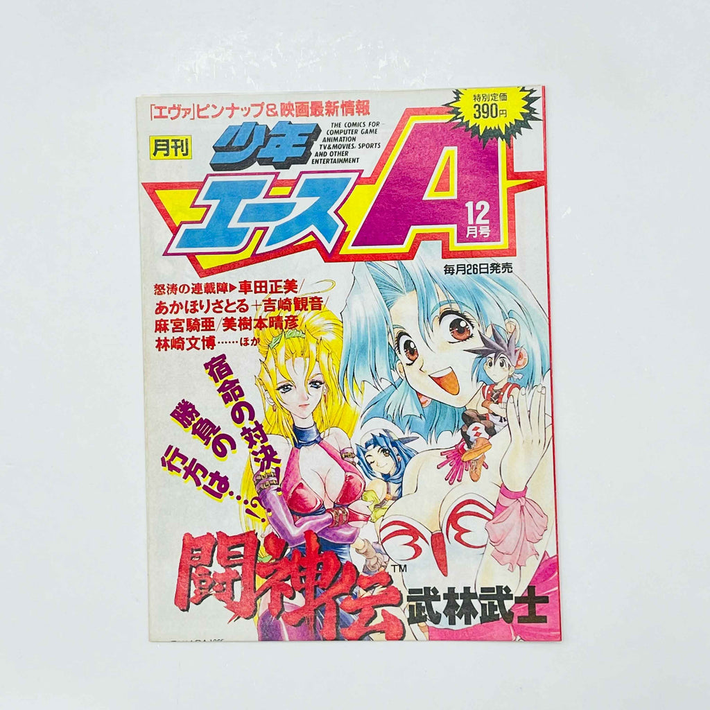 Neon Genesis Evangelion - Volume 03