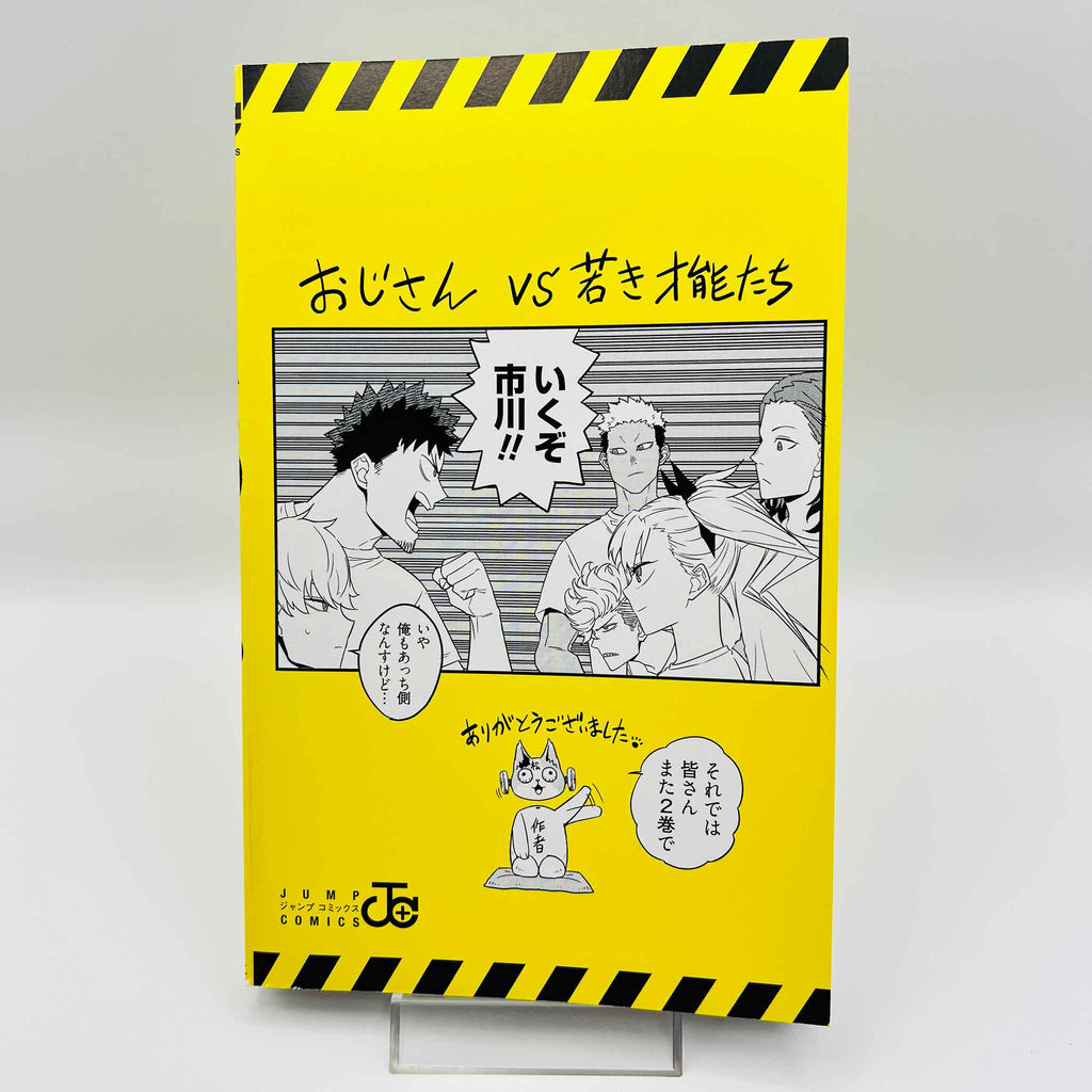Kaiju No. 8 - Volume 01