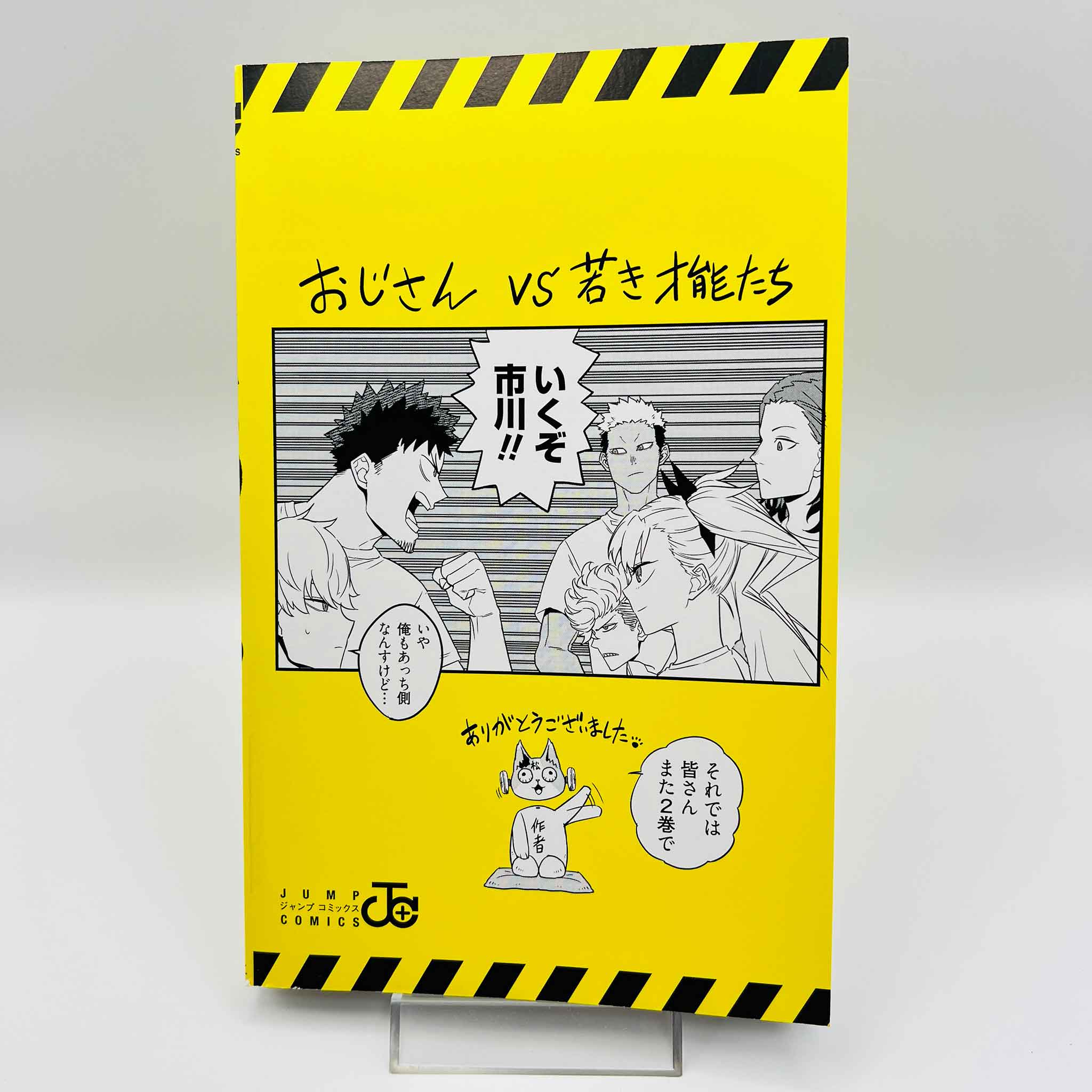 Kaiju No. 8 - Volume 01
