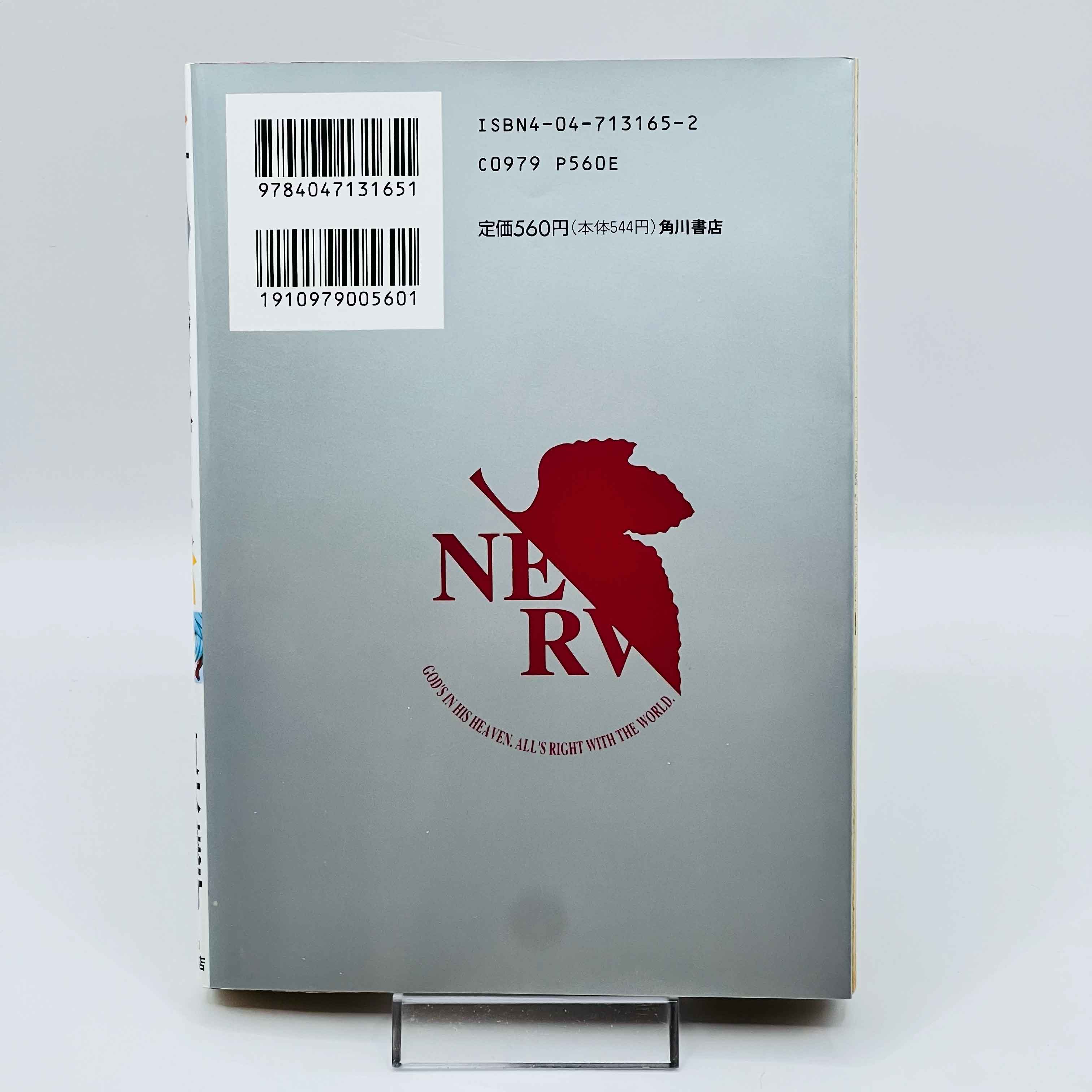 Neon Genesis Evangelion - Volume 03
