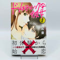 Domestic na Kanojo - Dome Kano - Volume 01 /w Obi