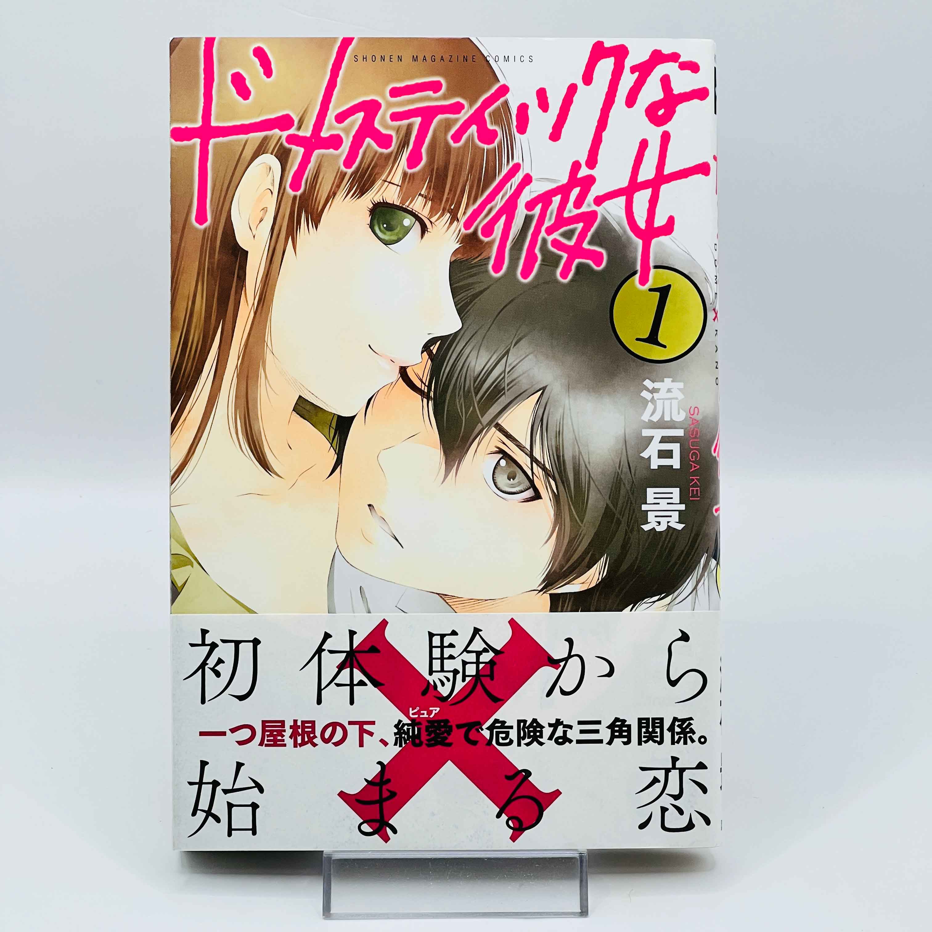 Domestic na Kanojo - Dome Kano - Volume 01 /w Obi
