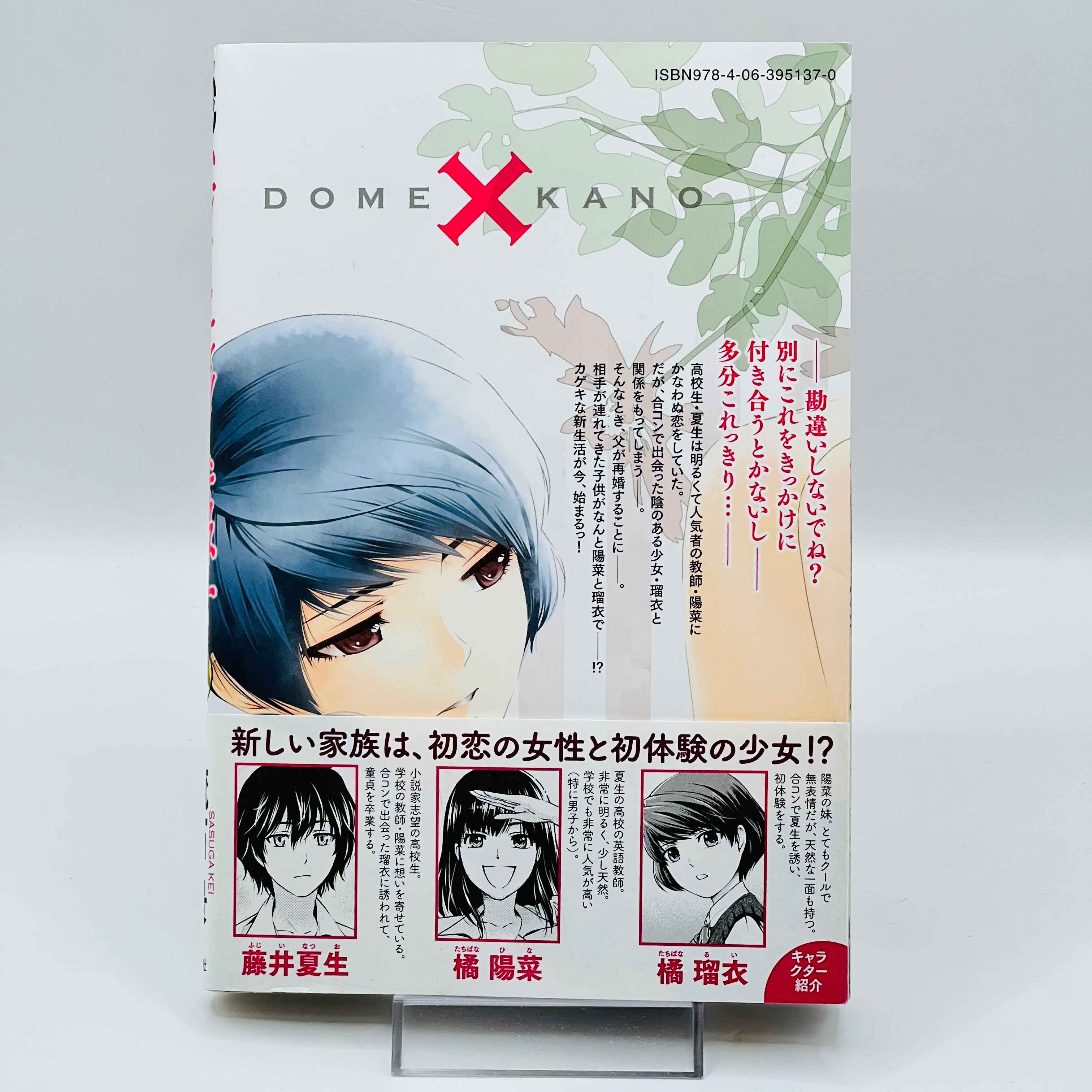 Domestic na Kanojo - Dome Kano - Volume 01 /w Obi