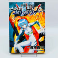 Neon Genesis Evangelion - Volume 03