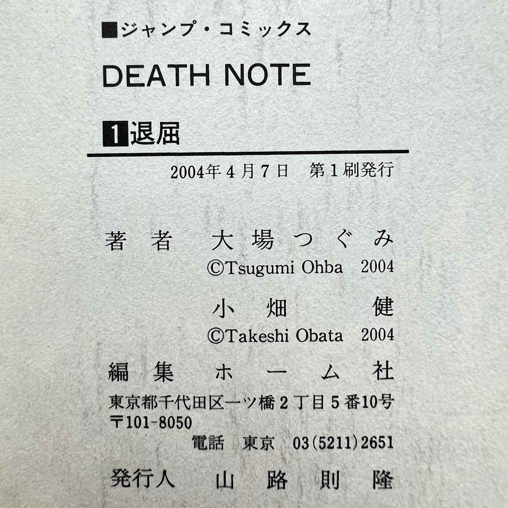 Death Note - Volume 01