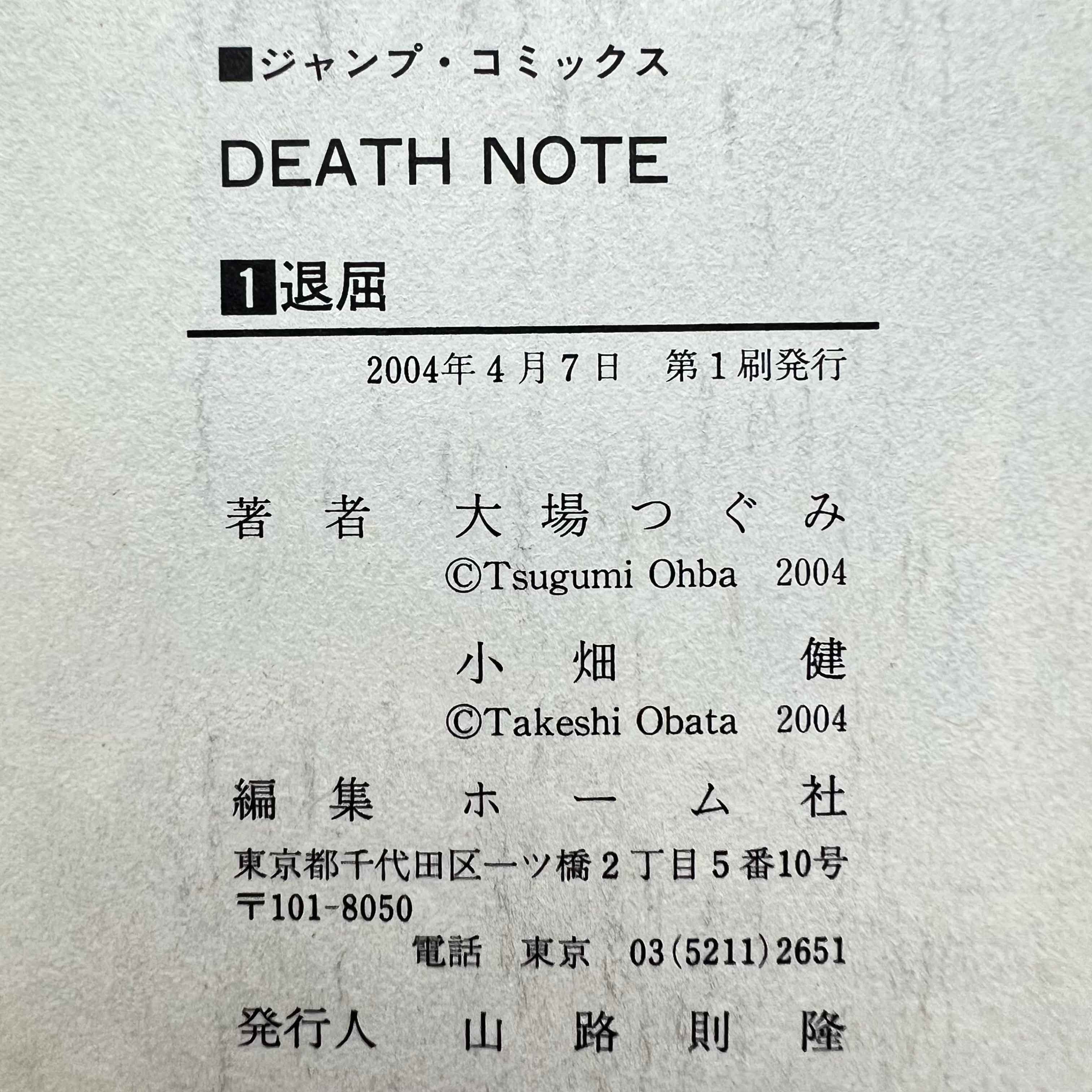 Death Note - Volume 01