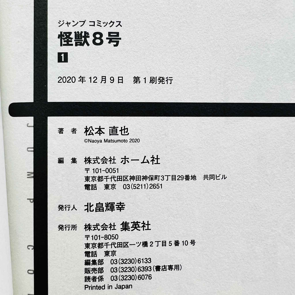 Kaiju No. 8 - Volume 01