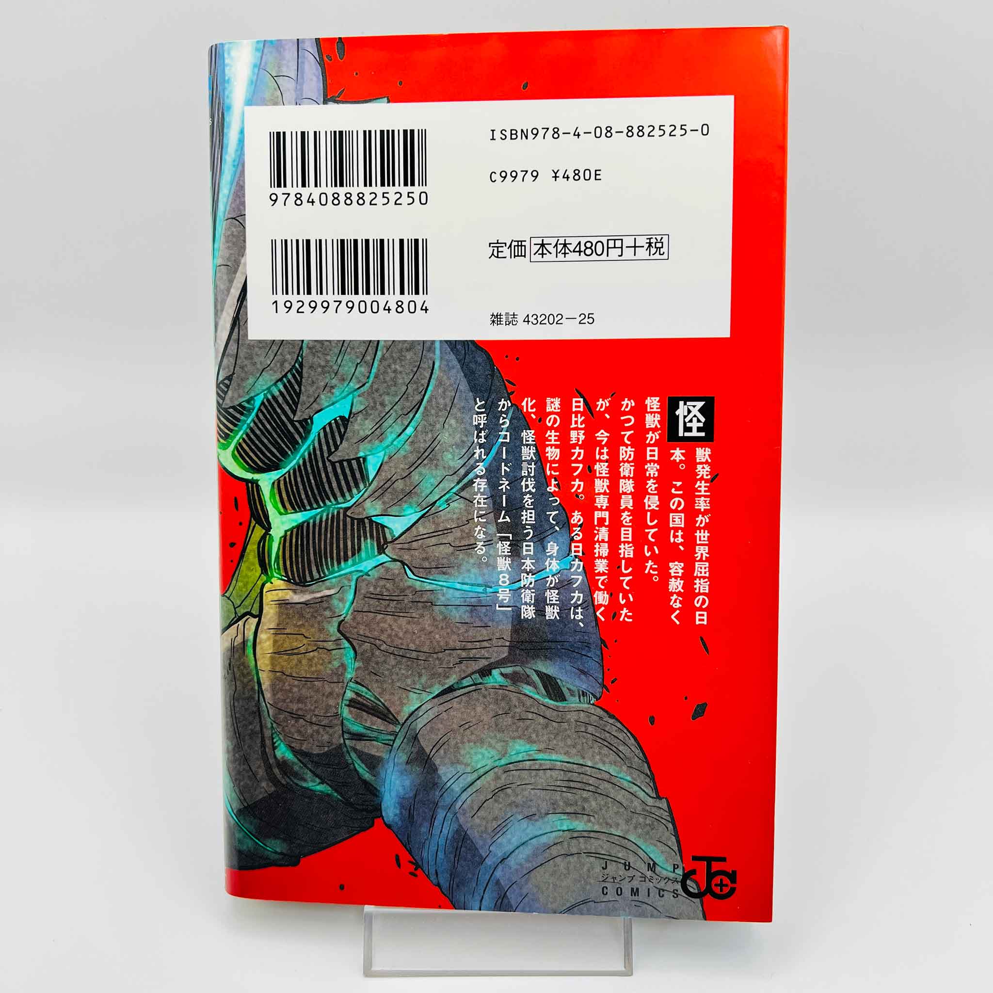 Kaiju No. 8 - Volume 01