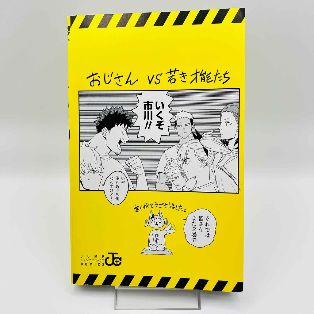 Kaiju No. 8 - Volume 01