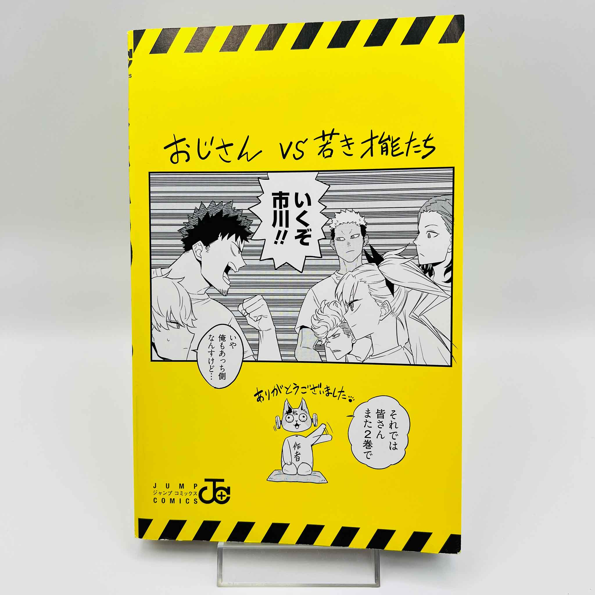 Kaiju No. 8 - Volume 01