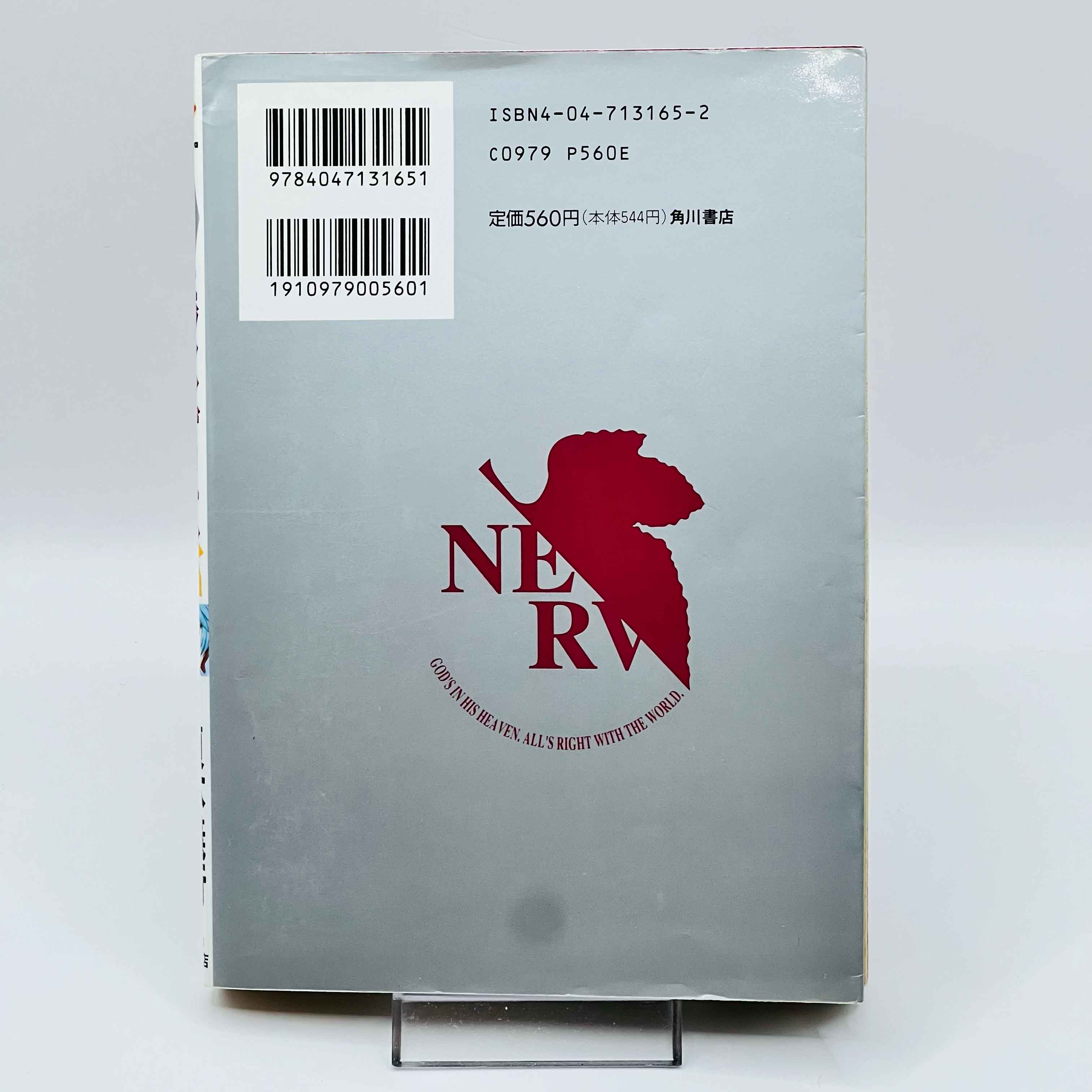 Neon Genesis Evangelion - Volume 03