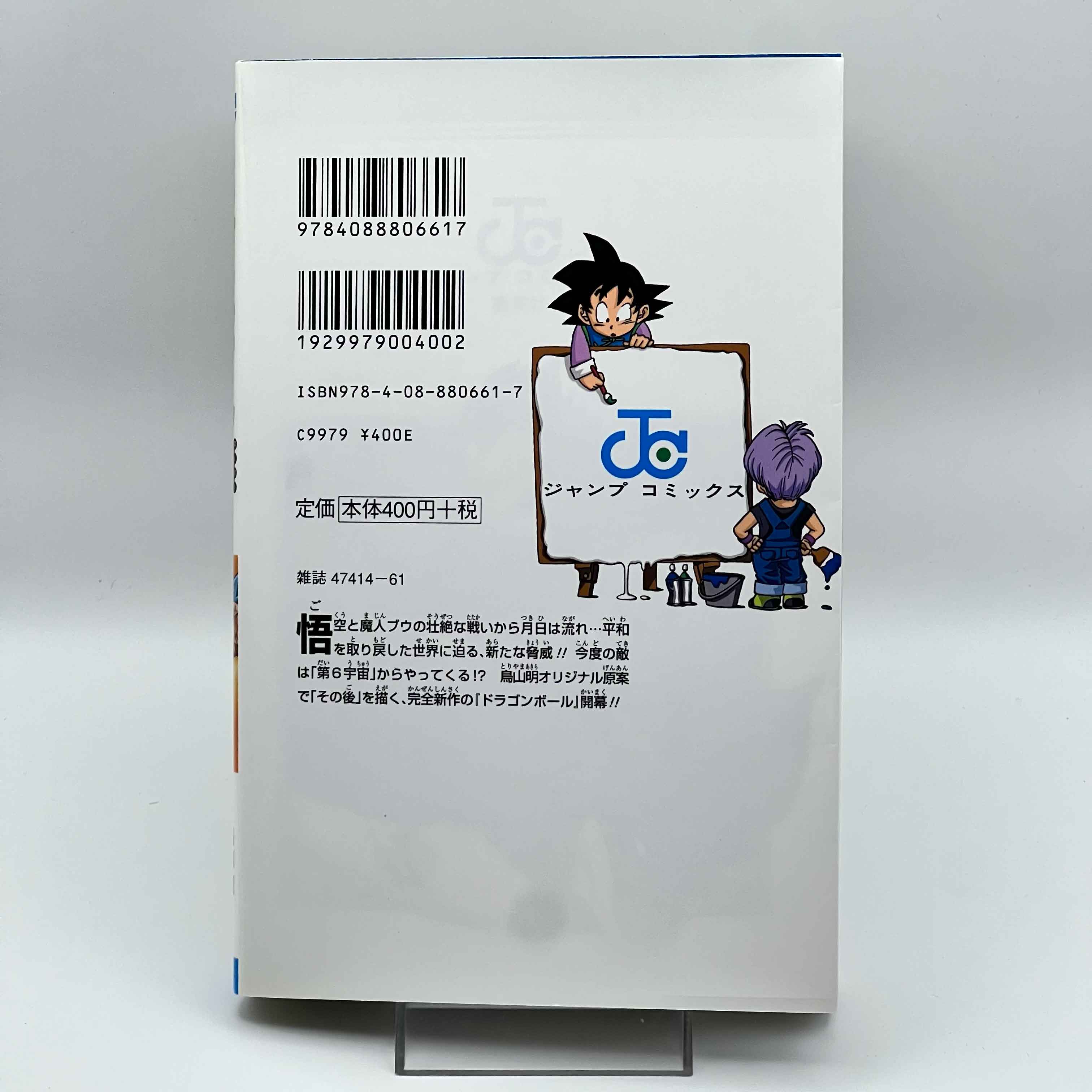 Dragon Ball Super - Volume 01