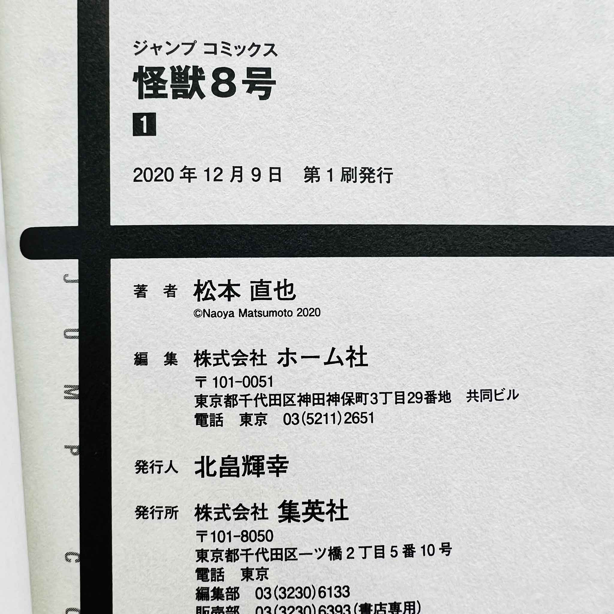 Kaiju No. 8 - Volume 01