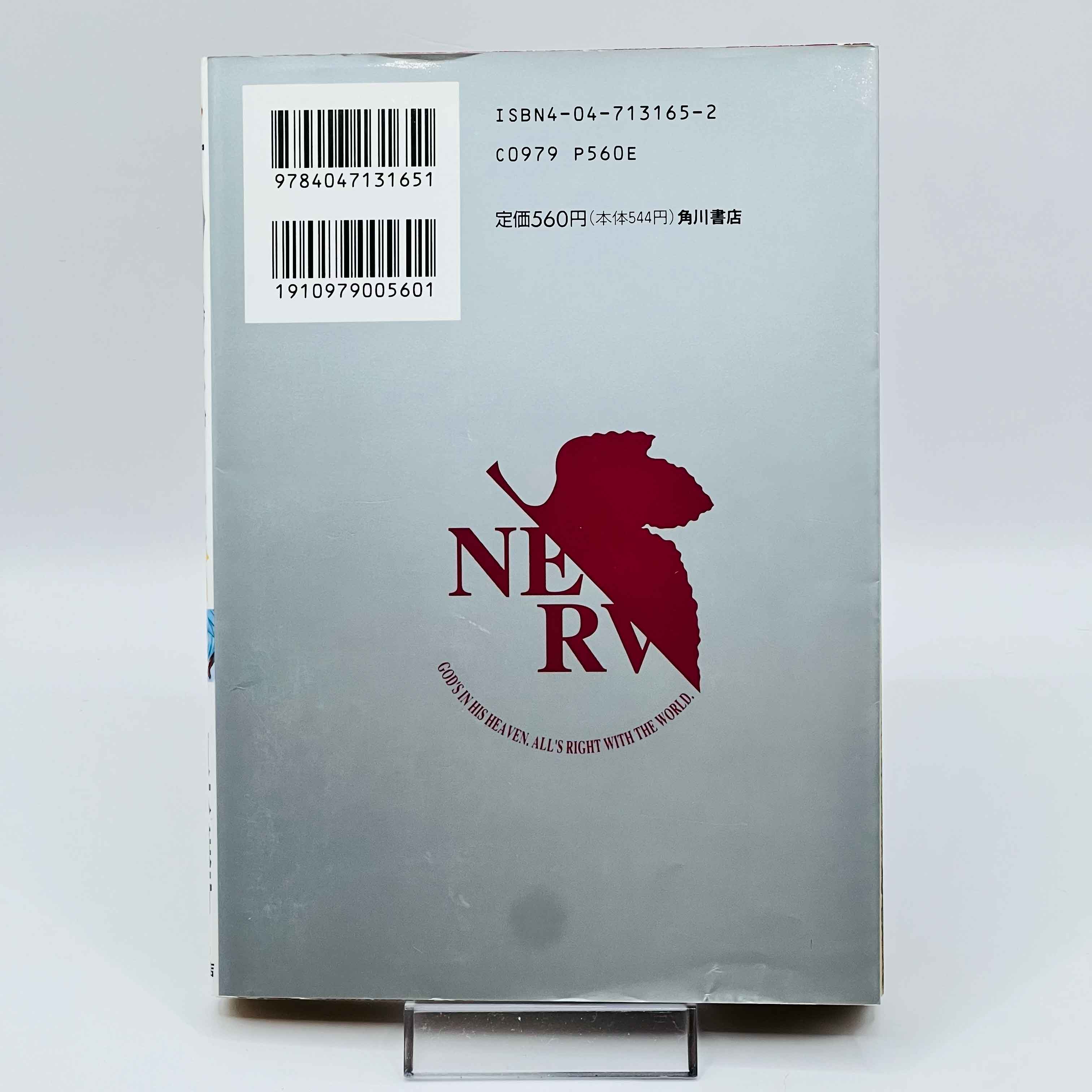 Neon Genesis Evangelion - Volume 03