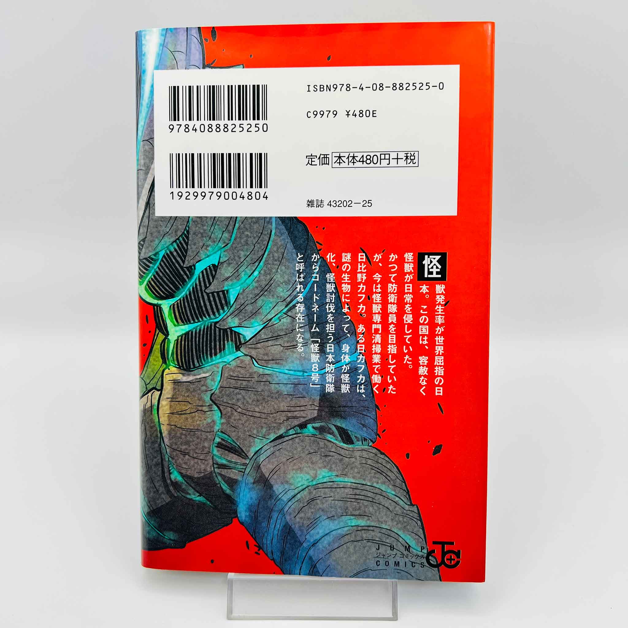 Kaiju No. 8 - Volume 01