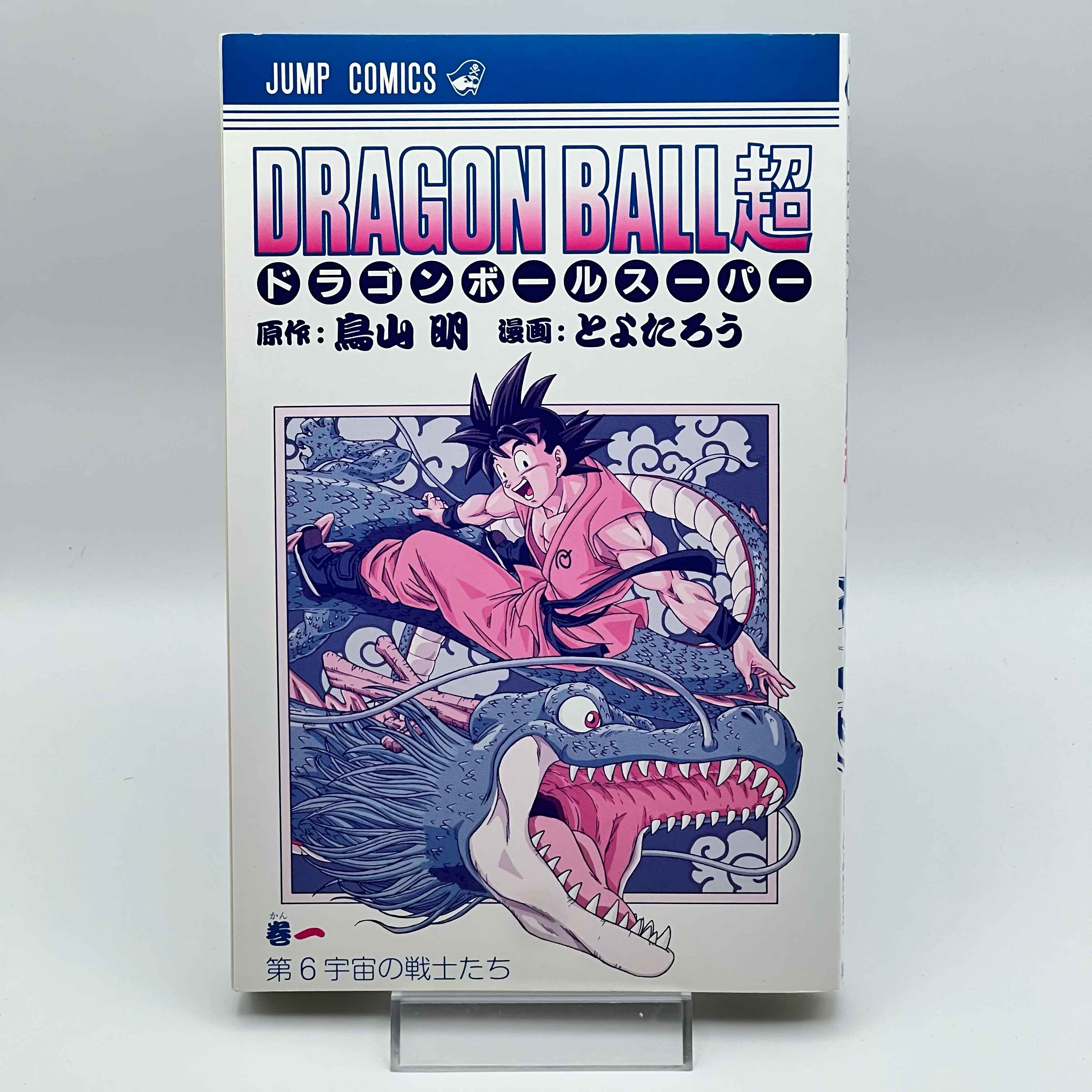 Dragon Ball Super - Volume 01