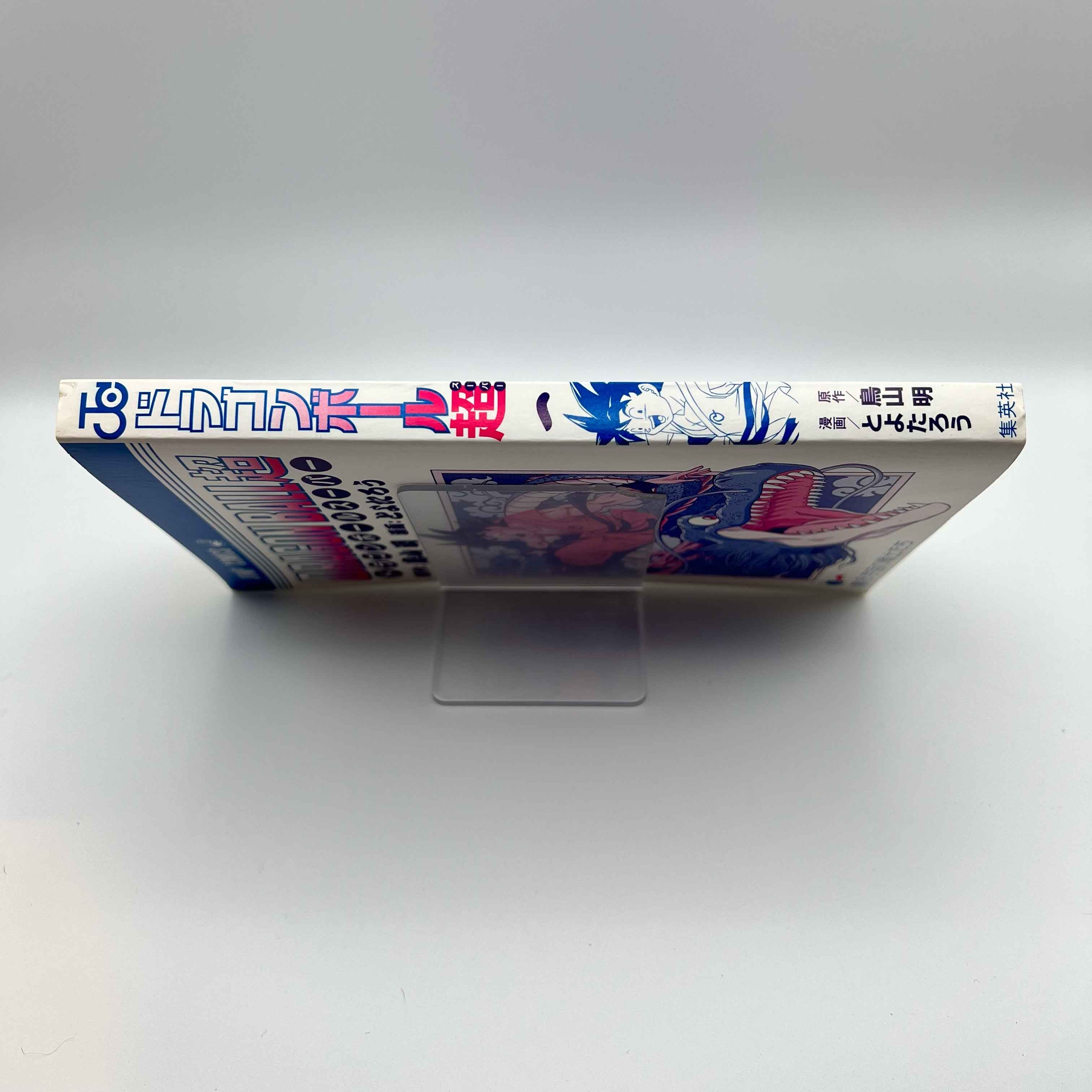 Dragon Ball Super - Volume 01