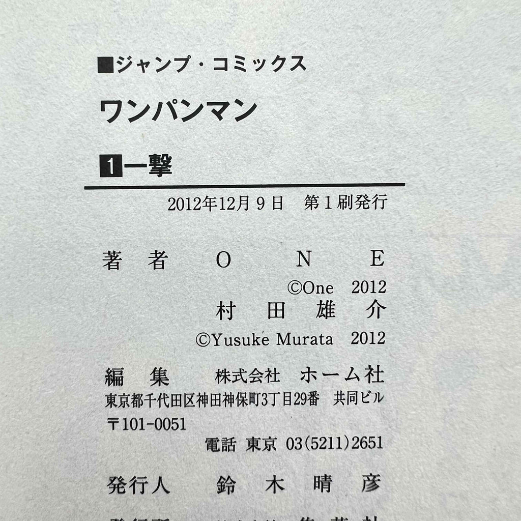 One Punch Man - Volume 01