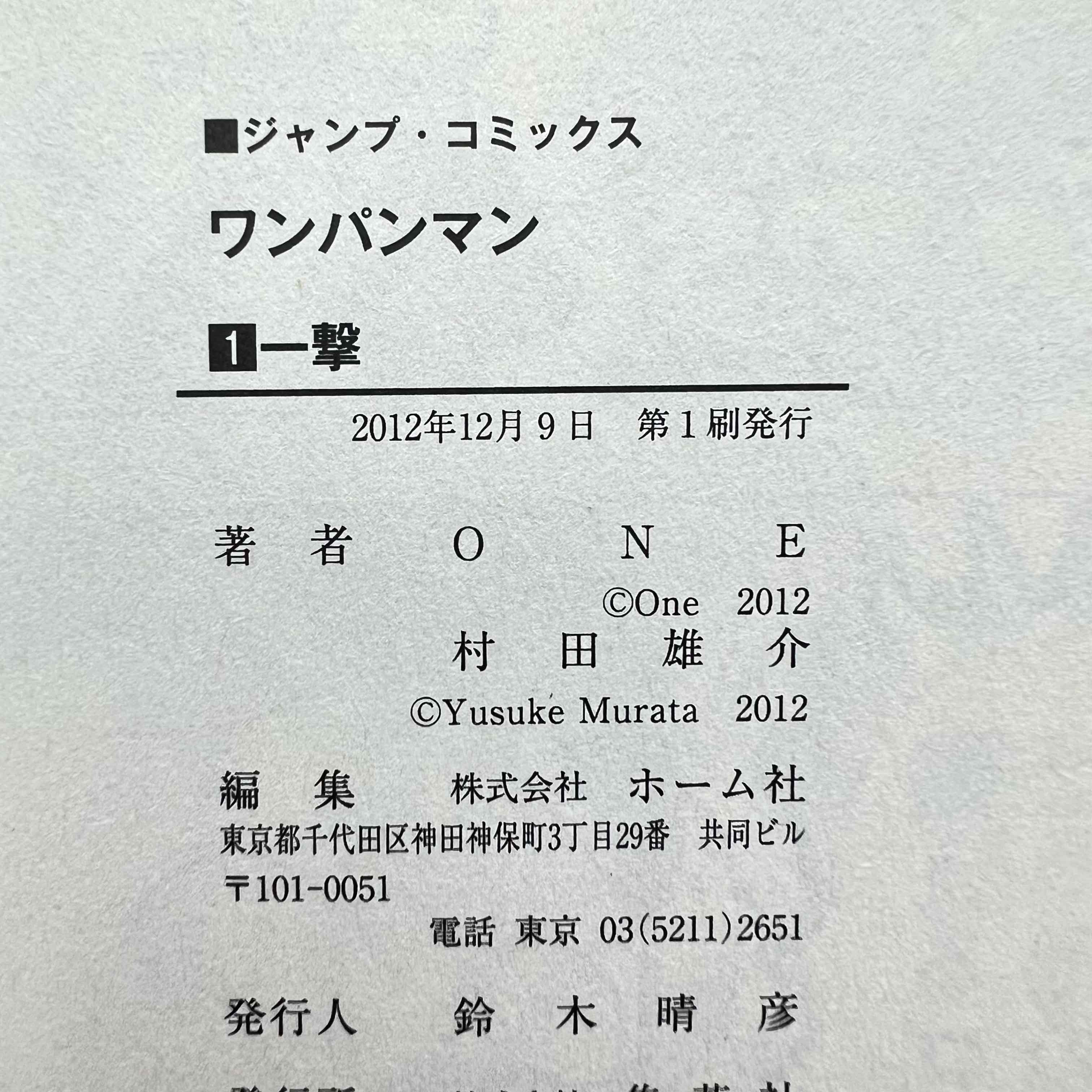 One Punch Man - Volume 01