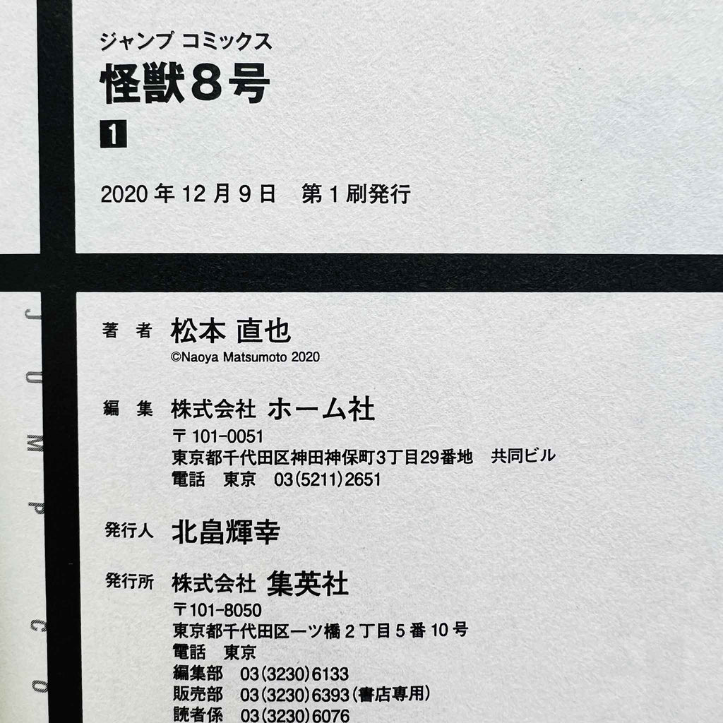Kaiju No. 8 - Volume 01