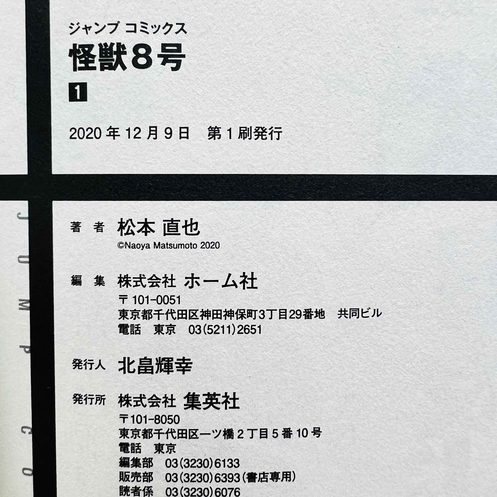 Kaiju No. 8 - Volume 01