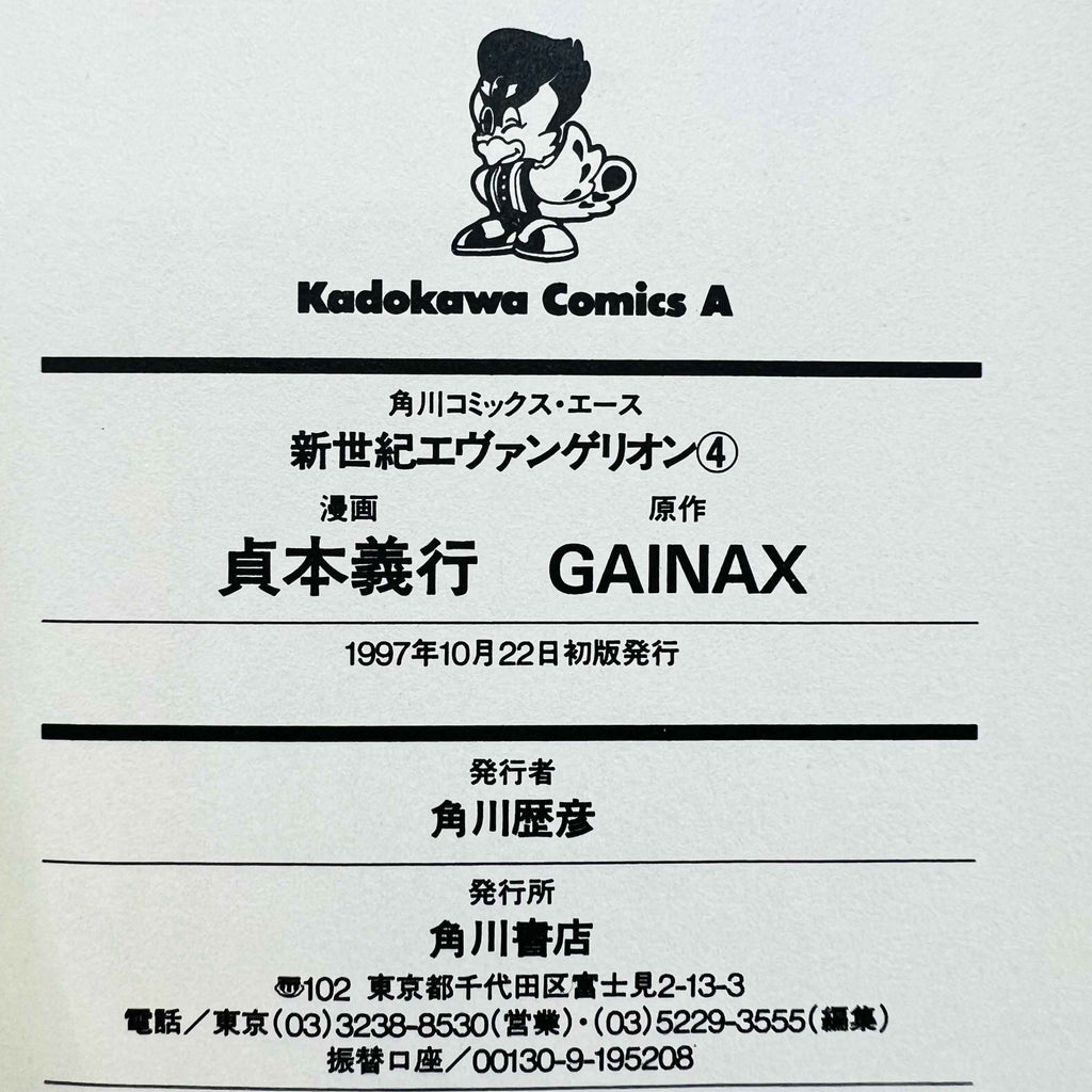 Neon Genesis Evangelion - Volume 04